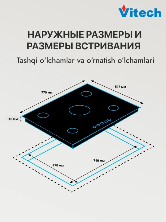 Газовая варочная панель Vitech GB9017GB / GB7001SS / GB7610GB, 5 конфорок, WOK-конфорка