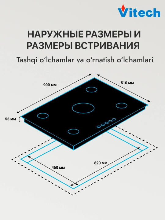 Газовая варочная панель Vitech GB9017GB / GB7001SS / GB7610GB, 5 конфорок, WOK-конфорка