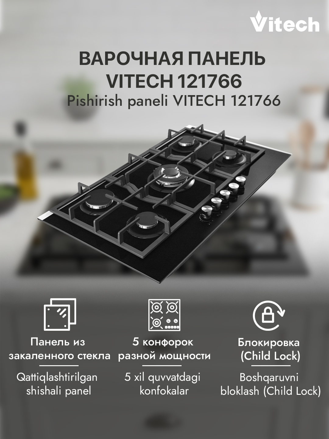 Черное стекло