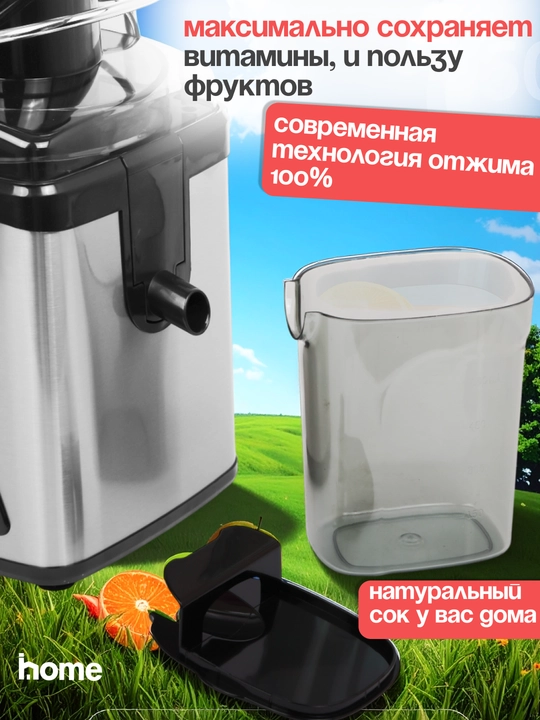 LG Elektr sharbat siqqich, meva va sabzavotlar oshxona kombayni, 600 ml, 1000 Vt