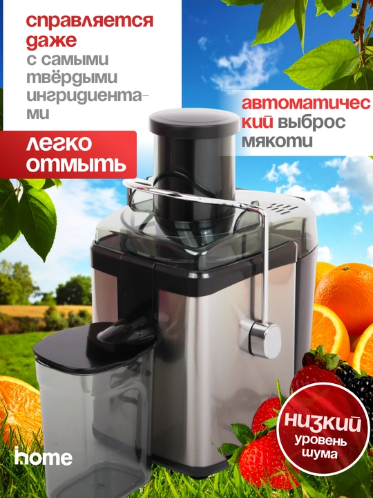 LG Elektr sharbat siqqich, meva va sabzavotlar oshxona kombayni, 600 ml, 1000 Vt