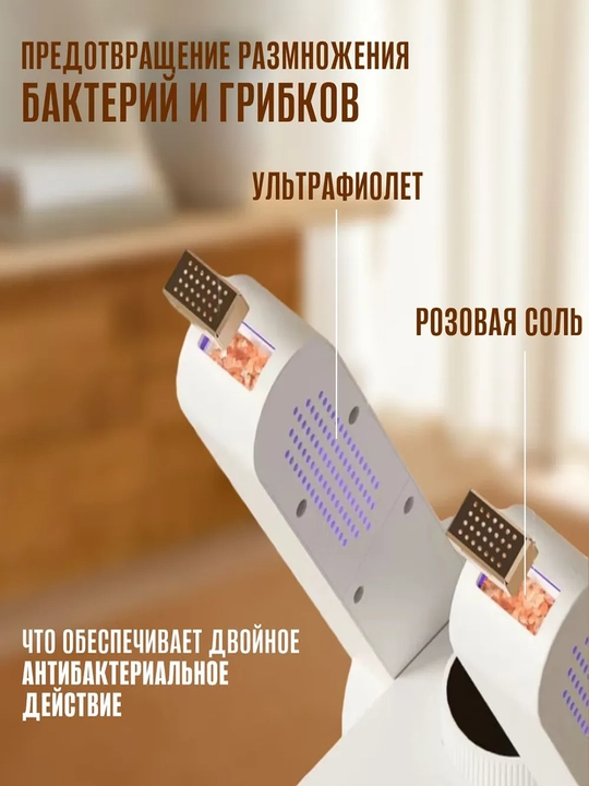 УФ сушилка для обуви и перчаток, электрическая — кроссовки, сапоги, ботинки быстро сушатся