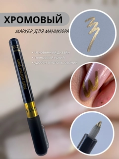 Золотой