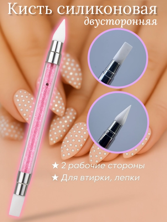 Двусторонняя кисть, для втирки и лепки, удобный инструмент для дизайна ногтей - 