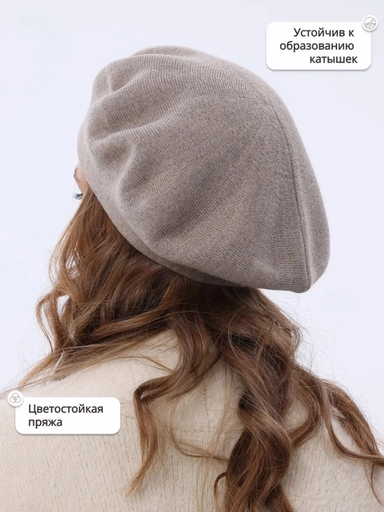 Ayollar shapkasi, beret, issiq shapka, qishki bosh kiyim, mo'ynali shapka, trikotaj beret