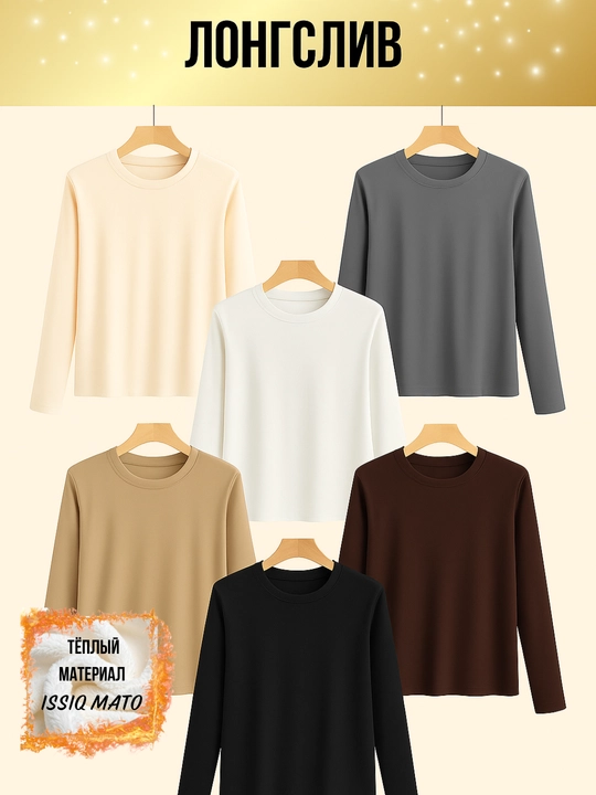 Ayollar longsliv oversize, kundalik longsliv, yupqa nafas oladigan longsliv
