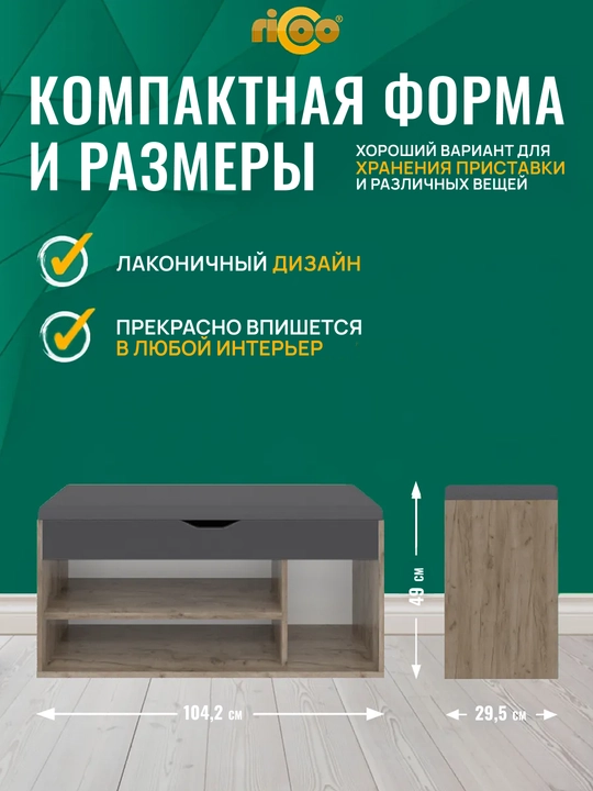 Обувница с сиденьем Ricoo для прихожей, тумба для обуви, этажерка, галошница