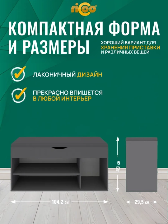 Обувница с сиденьем Ricoo для прихожей, тумба для обуви, этажерка, галошница