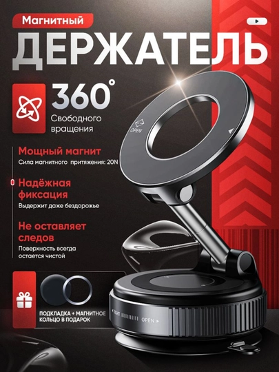 Магнитный держатель телефона для автомобиля с Magsafe, вращающийся на 360 градусов — 7TECHNO-DERJA-ХРОМ