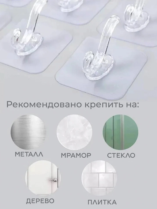 Крючки настенные, самоклеящиеся