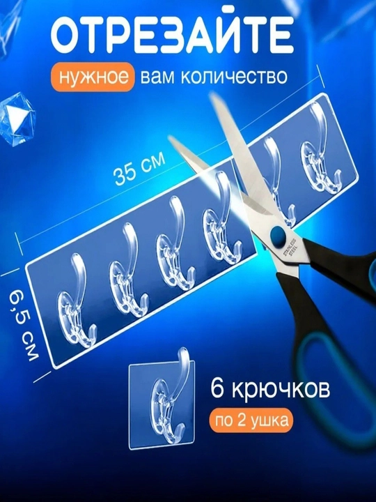 Крючки настенные, самоклеящиеся