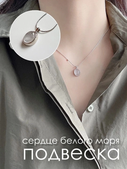Шикарная цепочка с кулоном - 