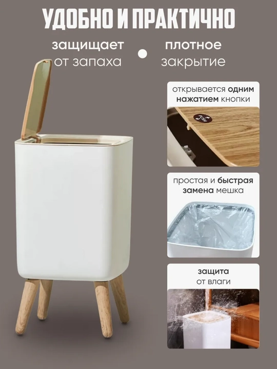 Chiqindi qutisi, oyoqli dekorativ bak, avtomatik qopqoqli konteyner