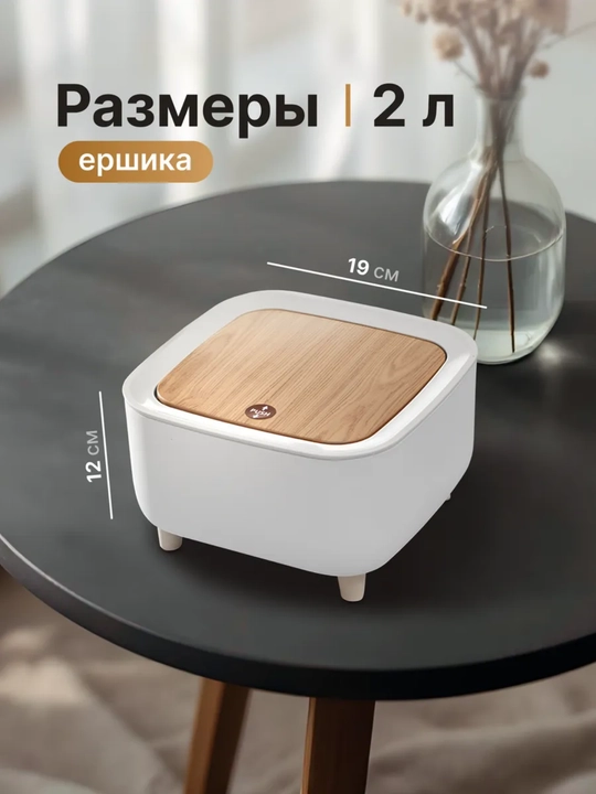 Chiqindi qutisi, oyoqli dekorativ bak, avtomatik qopqoqli konteyner