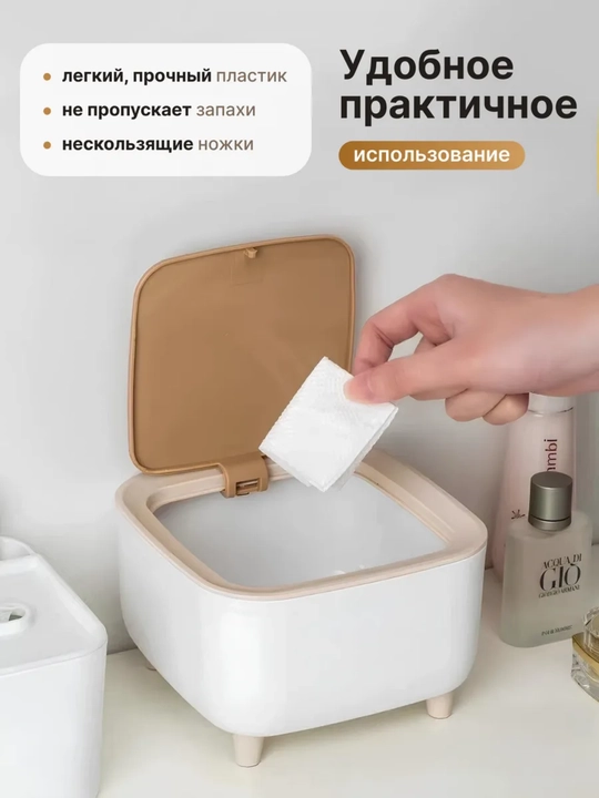 Chiqindi qutisi, oyoqli dekorativ bak, avtomatik qopqoqli konteyner