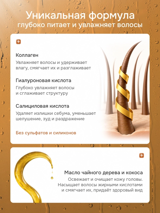 Keratin Queen шампунь, коллаген + кератин, укрепляет и восстанавливает волосы, 750 мл