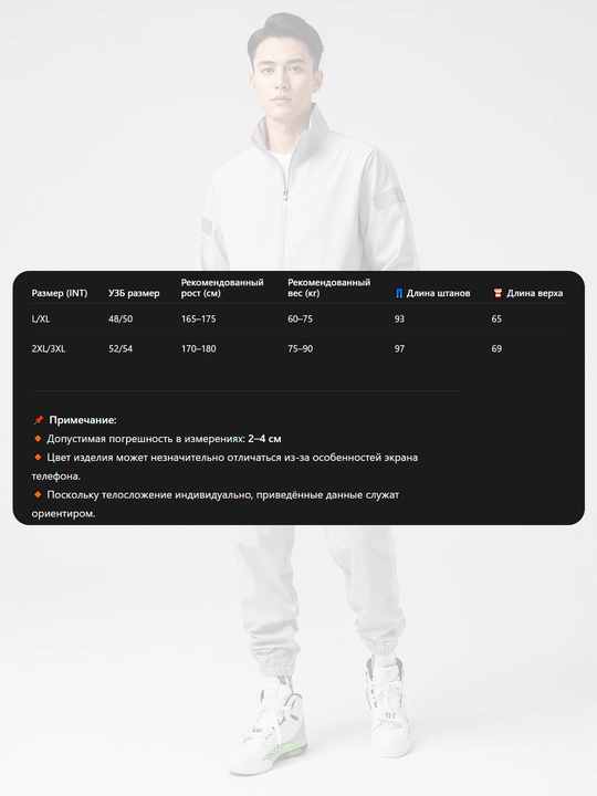 Erkaklar uchun sport kiyim