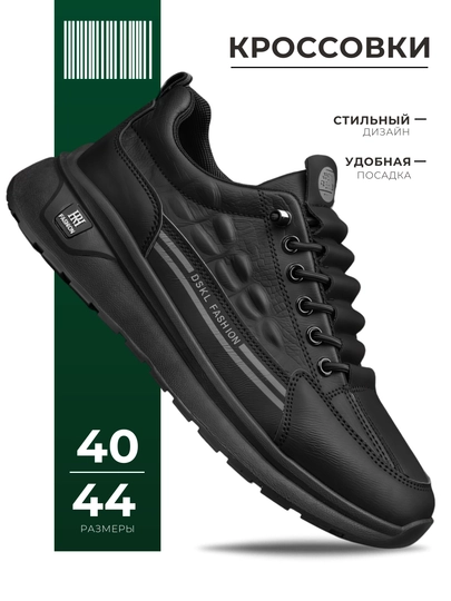 Мужские кроссовки — SHOES07-TIMSOX-ЧЕРН-43