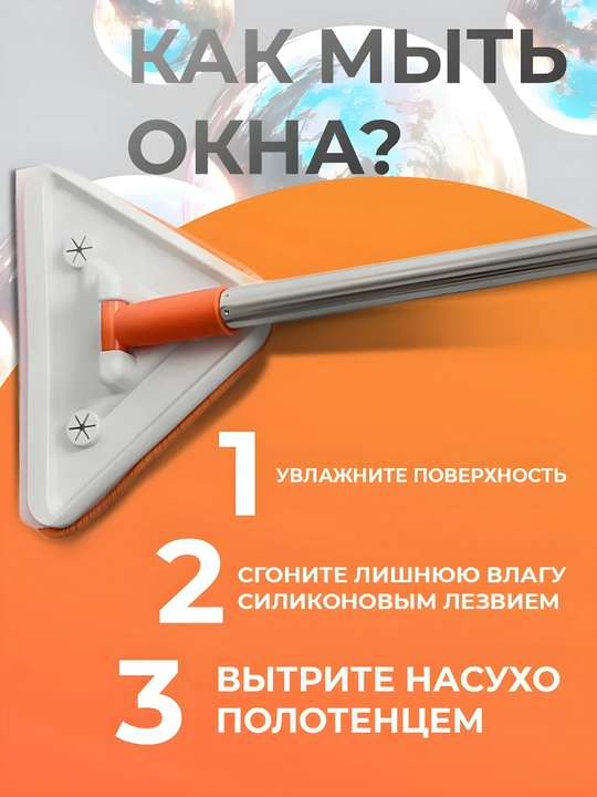Швабра треугольная для пола и окон, с ручкой, из нержавеющей стали, с насадкой из микрофибы