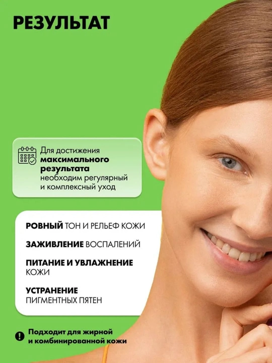 Сыворотка для лица от прыщей, воспалений, акне, жирности, чёрных точек, комедонов Art&Fact