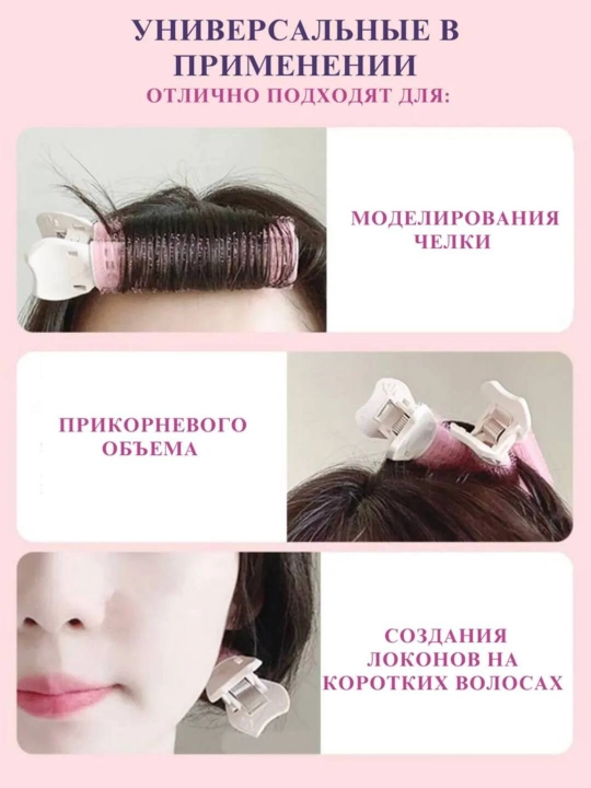 Мягкие бигуди липучки, с зажимом, для волос