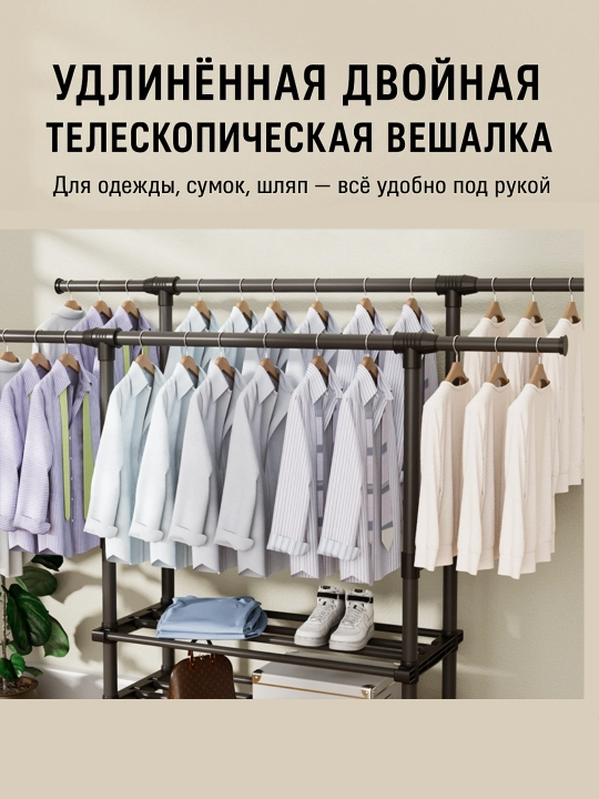 Вешалка напольная на колесах для одежды, металлическая с обувницей, 3 полки - 