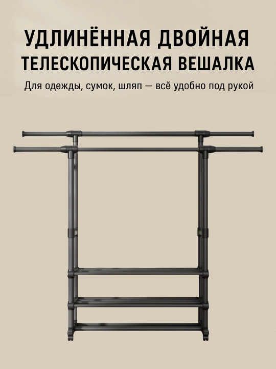Вешалка напольная на колесах для одежды, металлическая с обувницей, 3 полки