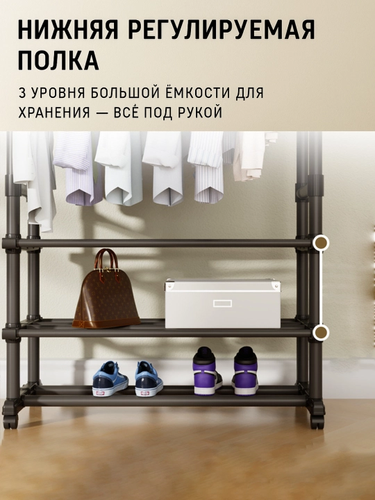 Вешалка напольная на колесах для одежды, металлическая с обувницей, 3 полки