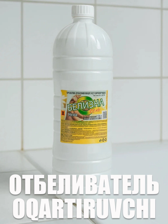 Отбеливатель Белизна Нева гель, отбеливающее средство, 1 л