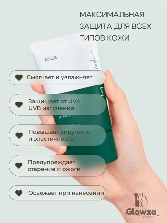 Солнцезащитный крем для лица spf 50, 50мл / Anua SPF Heartleaf Moisture Sun Cream SPF50+
