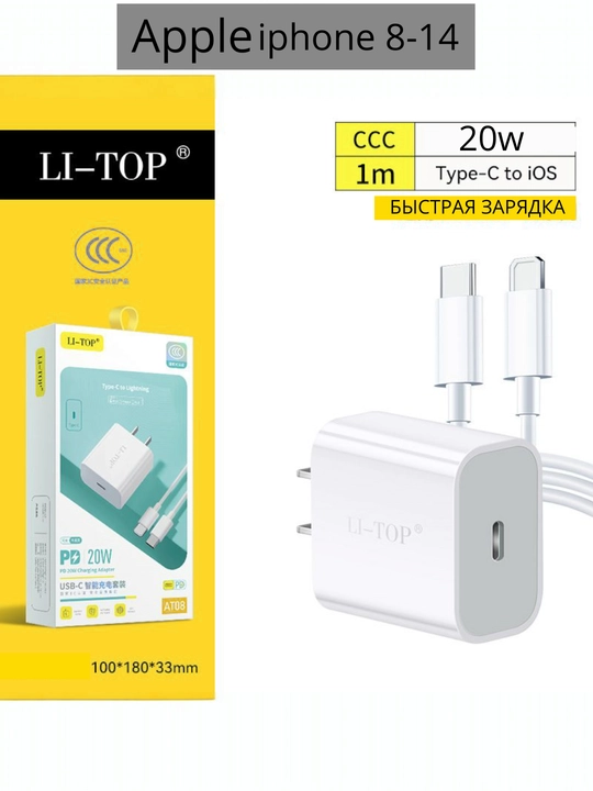 Зарядное устройство для iPhone, быстрая зарядка, кабель Type-C/Lightning, 20 Вт - 