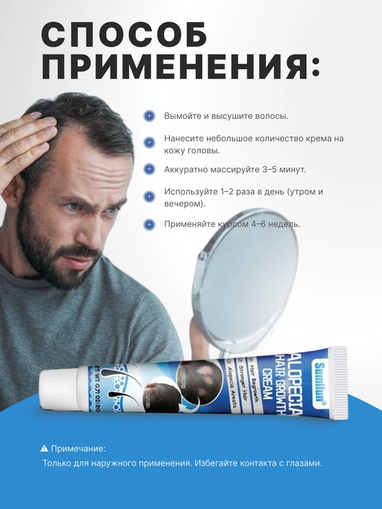 Крем для роста волос Sumifun, 30 г
