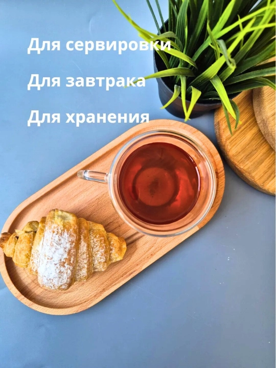 Yog‘ochdan yasalgan, bezakli, dasturxonga tortish uchun patnis
