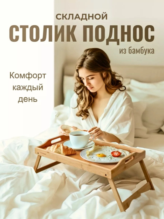 Yog‘ochdan yasalgan, bezakli, dasturxonga tortish uchun patnis - 