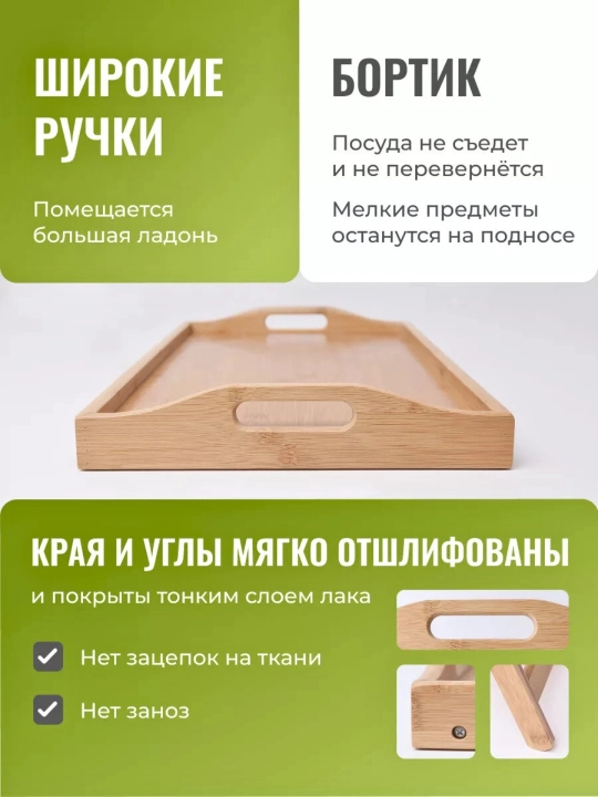 Yog‘ochdan yasalgan, bezakli, dasturxonga tortish uchun patnis