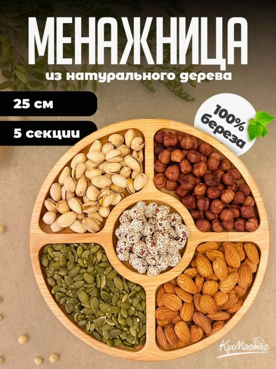 Yog‘ochdan yasalgan, bezakli, dasturxonga tortish uchun patnis