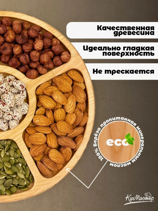Yog‘ochdan yasalgan, bezakli, dasturxonga tortish uchun patnis