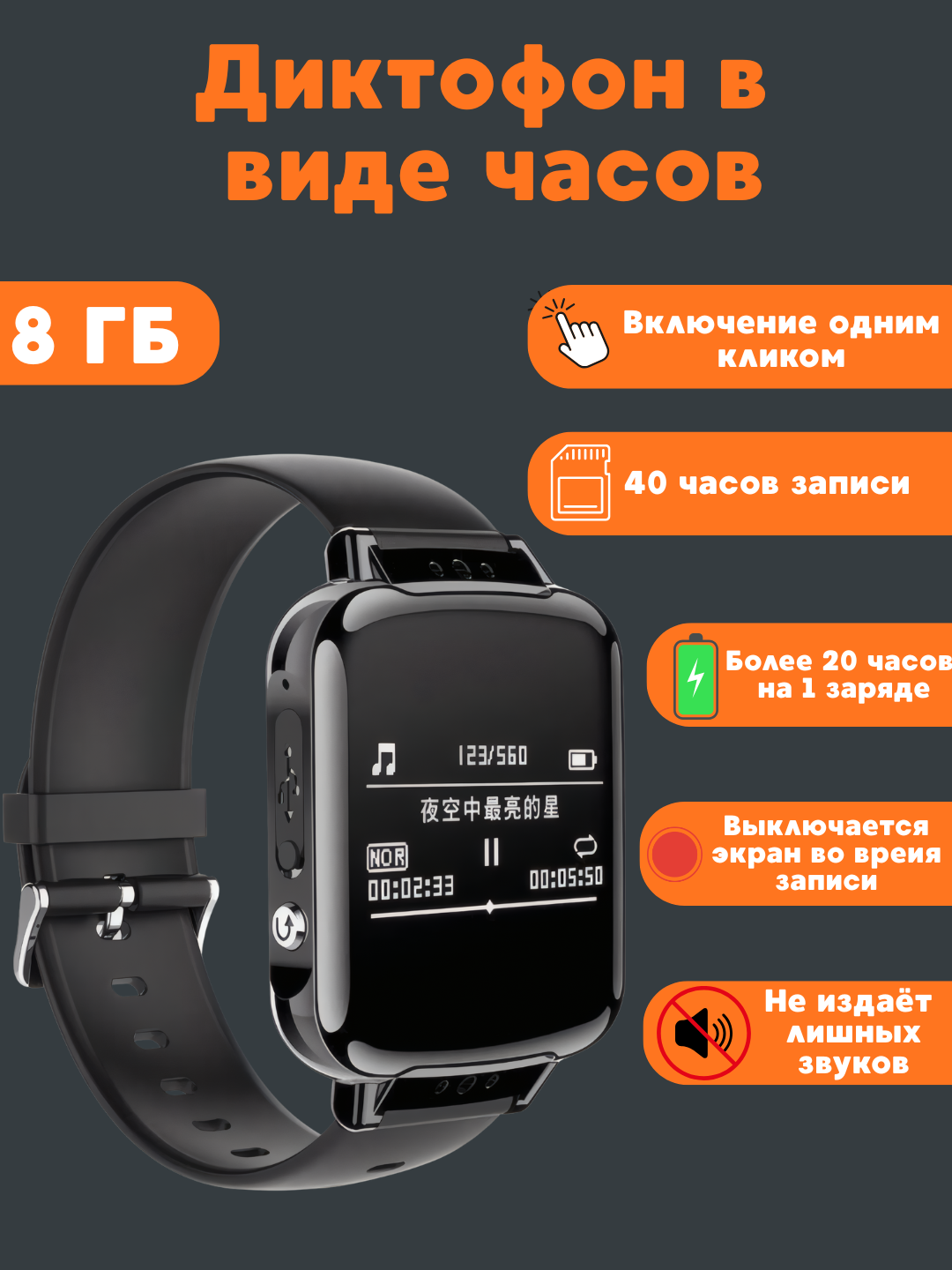 Диктофон, часы в виде диктофона, мини, со встроенной памятью 8 ГБ - 