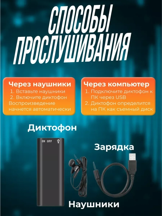 Диктофон, часы в виде диктофона, мини, со встроенной памятью 8 ГБ