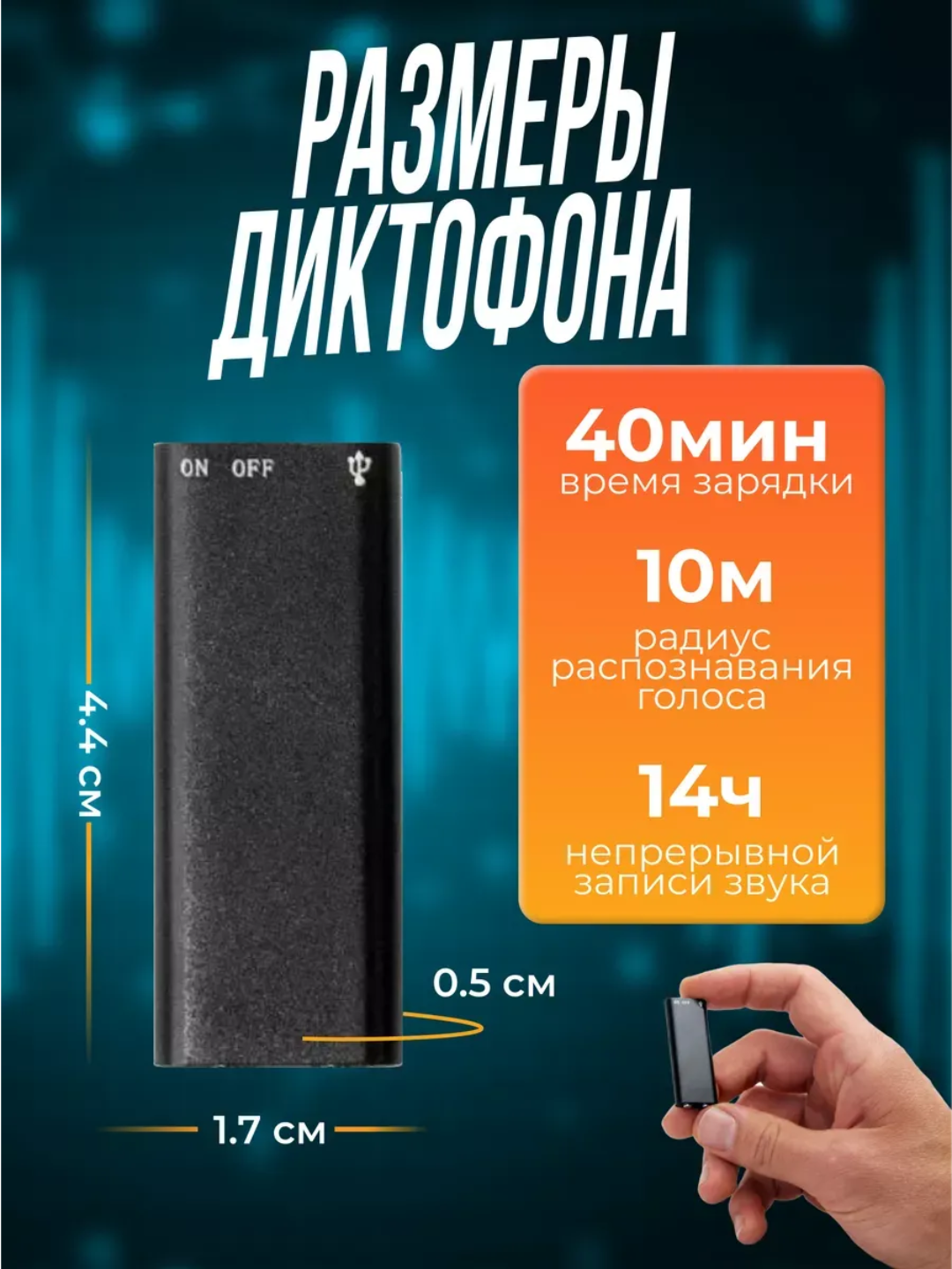 Диктофон, часы в виде диктофона, мини, со встроенной памятью 8 ГБ