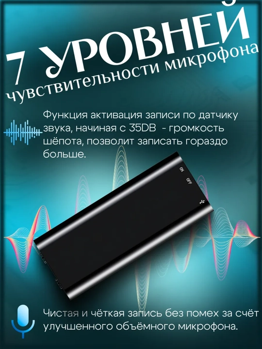Диктофон, часы в виде диктофона, мини, со встроенной памятью 8 ГБ