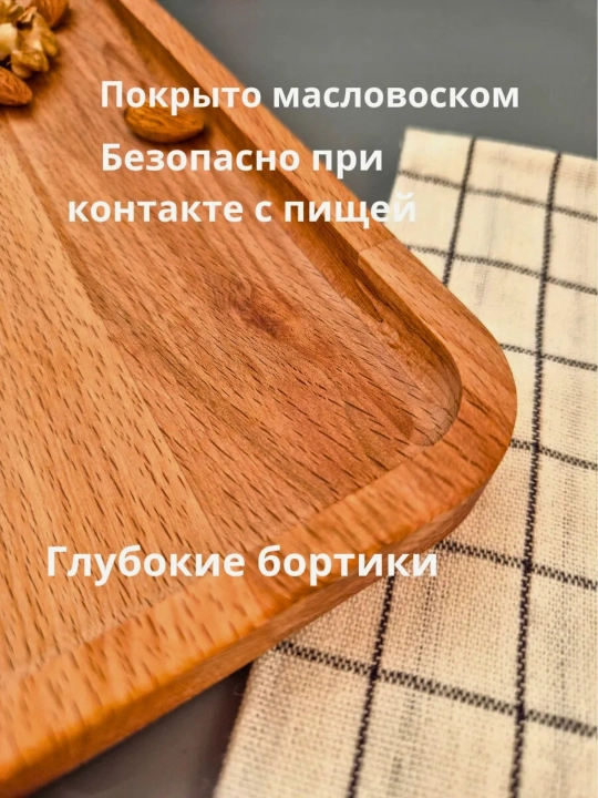 Yog‘ochdan yasalgan, bezakli, dasturxonga tortish uchun patnis