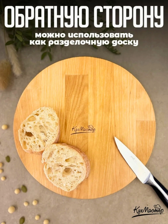 Yog‘ochdan yasalgan, bezakli, dasturxonga tortish uchun patnis