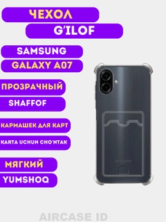 Прозрачный