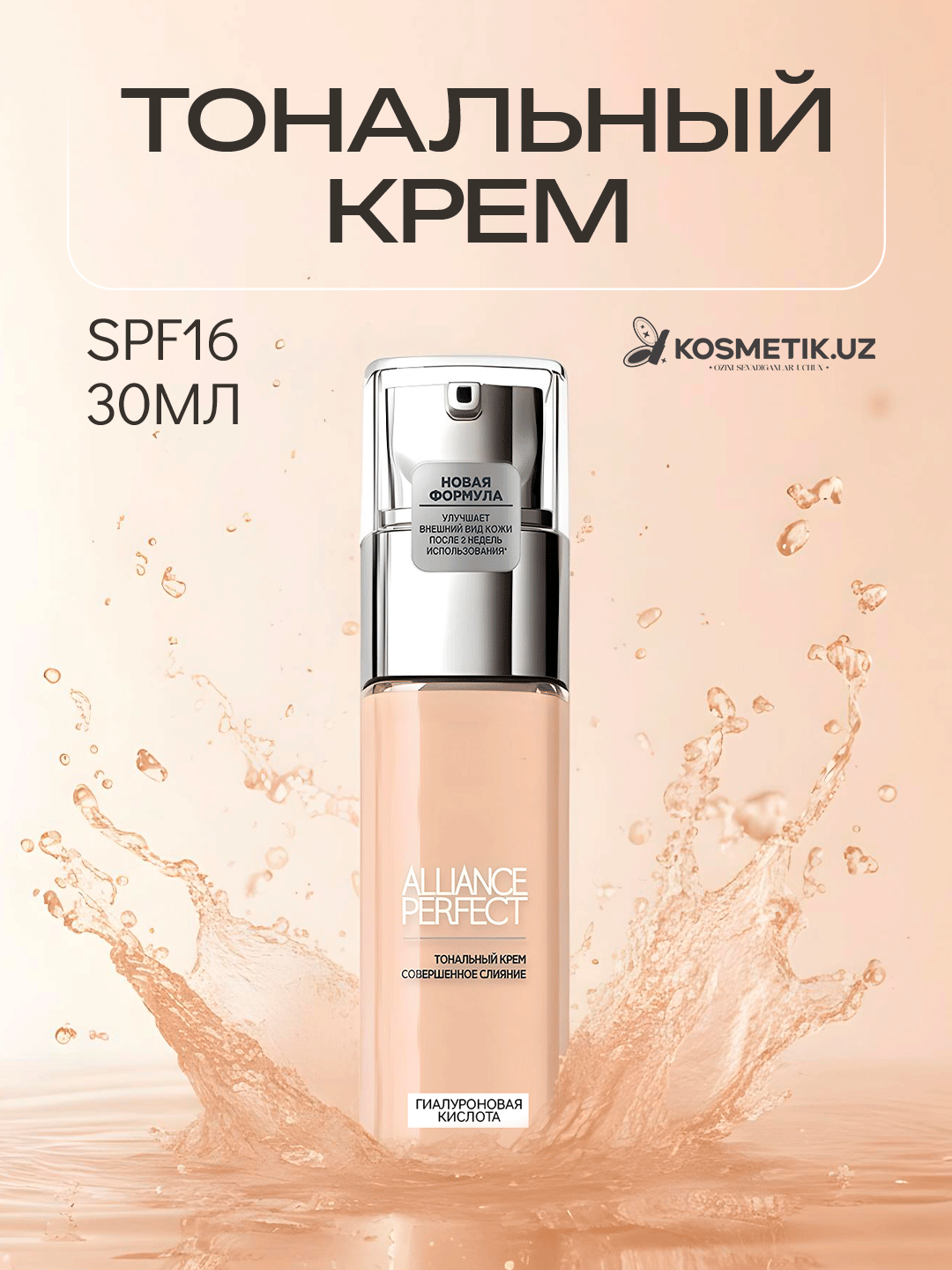 Matlovchi tonal kremi, makiyaj ostiga, SPF 16 - 