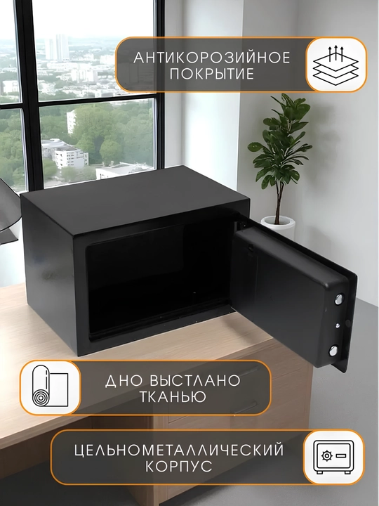 Сейф с кодом и ключом, 33×22×22 см, для офиса, дома, документов