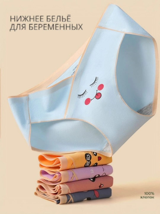 Трусики для беременных, дышащее хлопковое нижнее белье, трусики для беременных