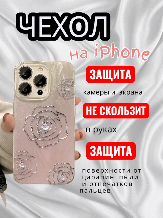 IPhone uchun g'ilof 16, 16e, 17, Gul naqshli iPhone g‘ilofi himoyalangan shaffof dizayn - 