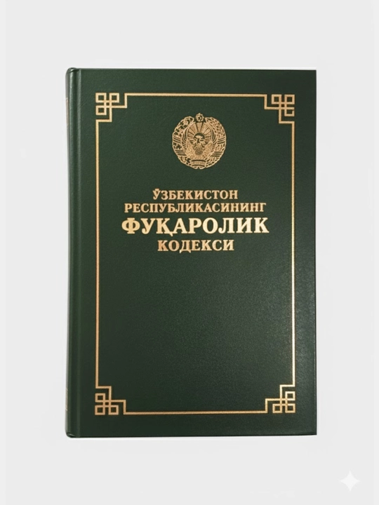 O‘zbekiston respublikasining fuqarolik kodeksi - 