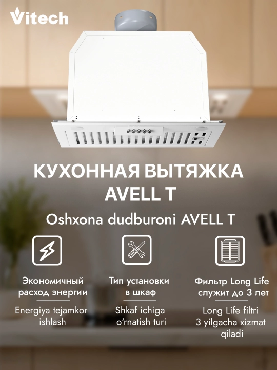 Ichki o‘rnatiladigan oshxona dudburoni Vitech Avell T 52 sm